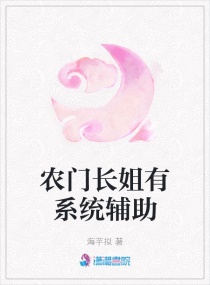 农家贵女福临门章节列表