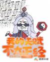 我的天赋不太正经章节列表