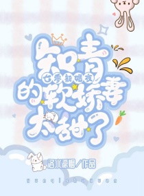 八零新婚夜：软娇妻靠空间躺赢了章节列表