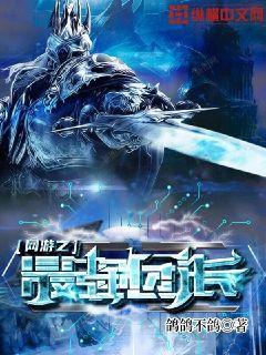 网游之最强团长章节列表