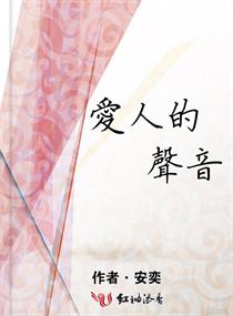亲密爱人全集章节列表
