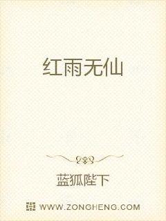 一世无仙章节列表