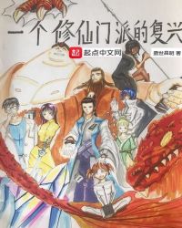 归仙之不归城章节列表