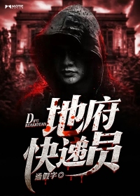 暗使令章节列表