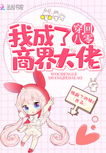 重生八零福运妻章节列表