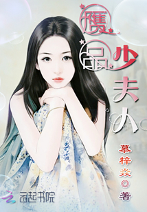 大佬的替嫁小媳妇章节列表