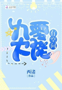 九零俏媳有空间章节列表