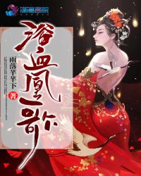 暮色笙歌繁华烬章节列表