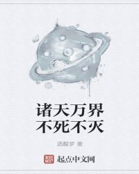 诸天莽就完事了章节列表