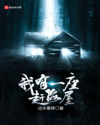 我有一座赶海屋章节列表