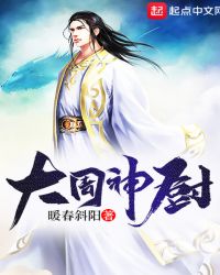 大周神厨章节列表