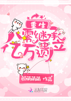 重生八零继承亿万遗产章节列表