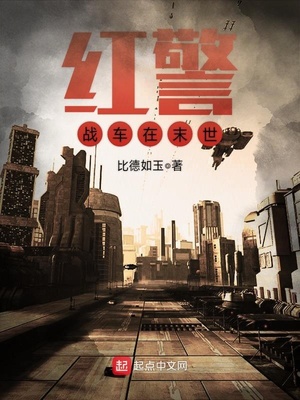 末世之全职召唤章节列表