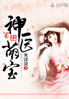 神医萌宝章节列表