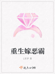 重生嫁恶霸章节列表