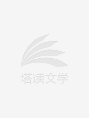 帝国败家子章节列表