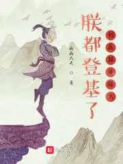 朕都登基了，到底跟谁接头章节列表