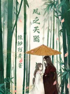 剑逆神魔章节列表