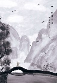 孤道求索章节列表