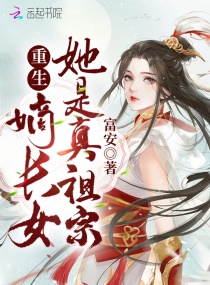 重生后老祖宗在京城杀疯了章节列表
