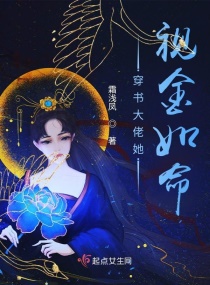 坐拥修仙界后龙崽她天天磕金章节列表