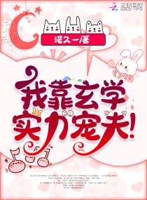 喜讯！玄学大佬离婚后怀了章节列表