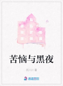 无光照射章节列表