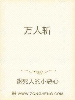 拯救大魔王章节列表