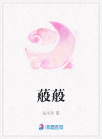 蒰蒰章节列表