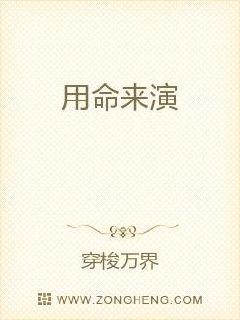 用命来演章节列表