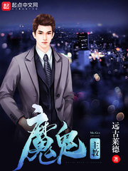 魔鬼主教章节列表