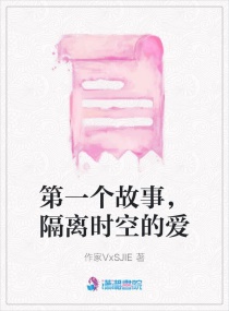 一切都是从那个月夜开始章节列表