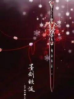 江湖剑道章节列表