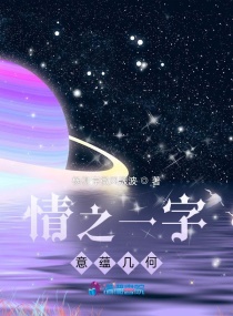 少年欲窥人间路章节列表