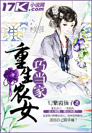 重生农女巧当家章节列表