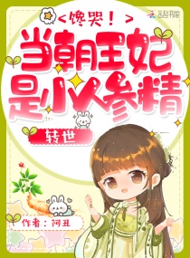 我靠种田盘活了一个王朝章节列表