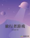 死前逆行章节列表