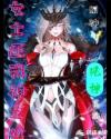 原神风神：女士还我神之心章节列表