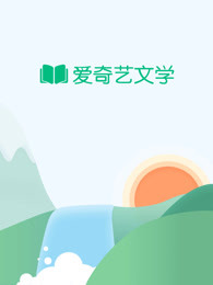 你是我的影子章节列表