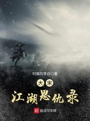 草莽英侠传章节列表