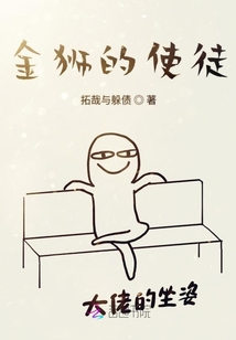 金狮的使徒章节列表