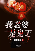 我老婆是女王章节列表