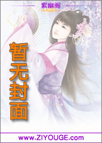 养鬼为祸章节列表