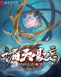 穿越万界的倒爷章节列表