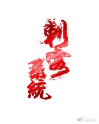 [慢穿]刺客系统章节列表