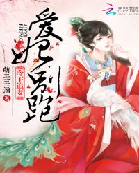 冷王追妻：爱妃，别跑！章节列表