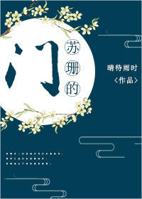 软萌甜妻慢慢宠章节列表