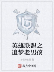 邪性总裁好难缠章节列表