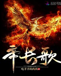 帝长歌章节列表