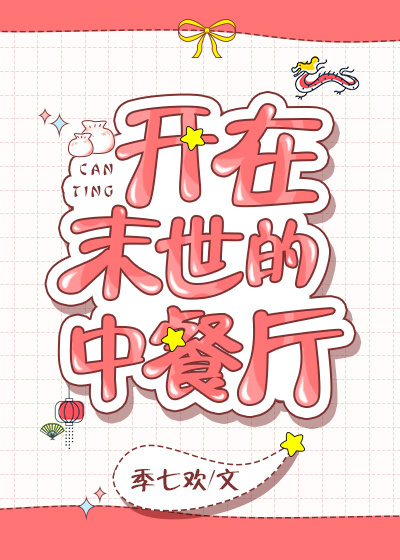 撩爱成婚宠妻入骨章节列表